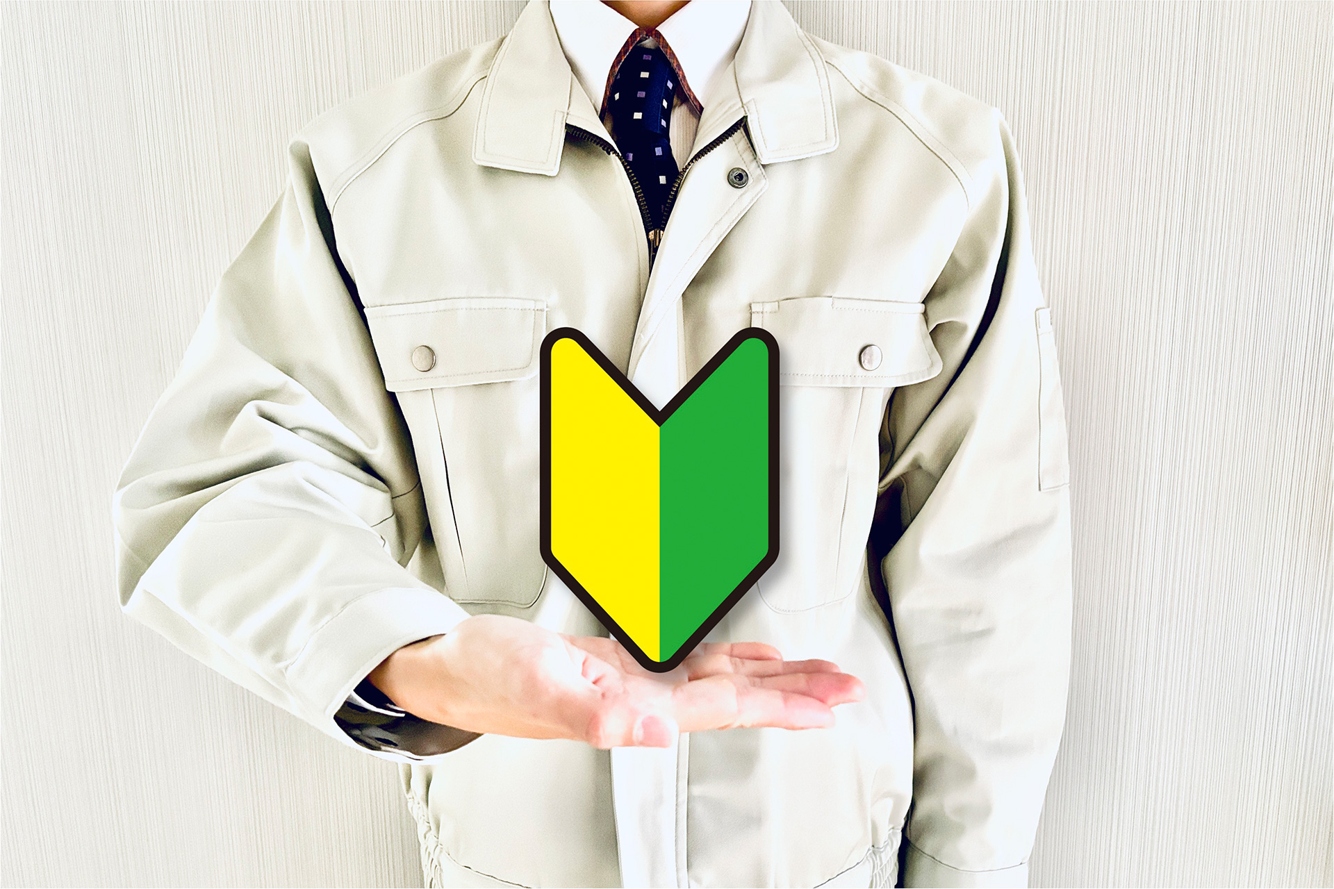 未経験でも安心してスタートできる理由を詳しくお伝えします
